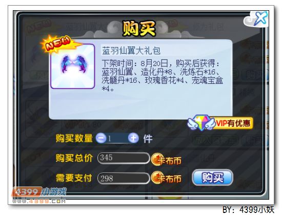卡布西游6月19日攻略汇总
