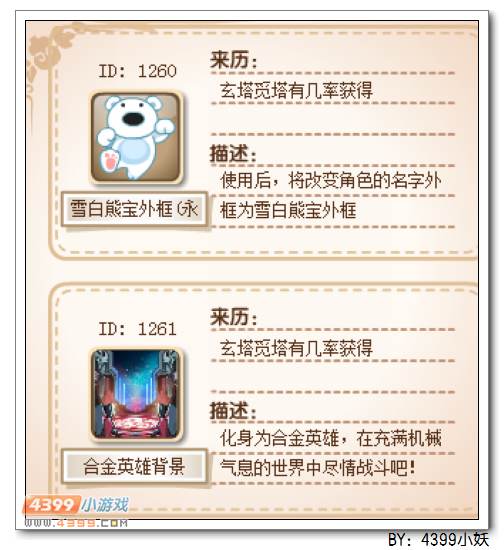卡布西游6月19日攻略汇总
