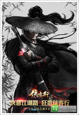 侠客行手游
