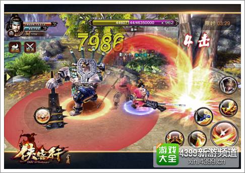 侠客行手游