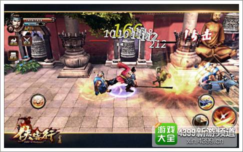 侠客行手游