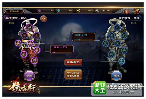 侠客行手游