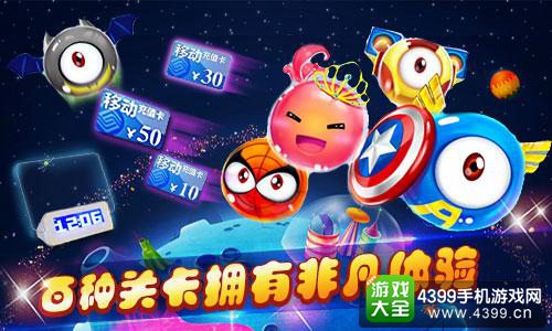 复仇者联萌2攻略