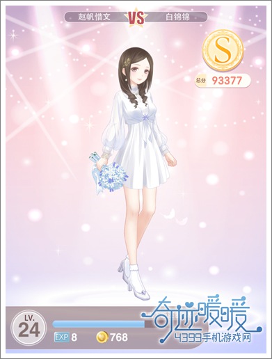 奇迹暖暖攻略