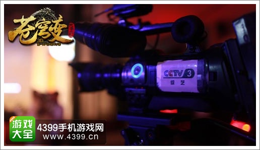 4399苍穹变手游