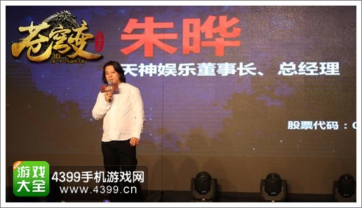 苍穹变手游