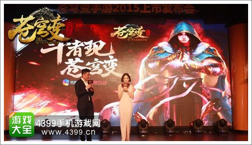 苍穹变手游
