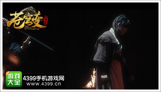 4399苍穹变手游