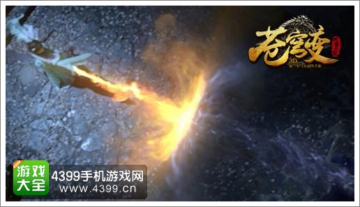苍穹变手游
