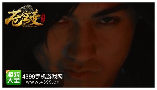 苍穹变手游