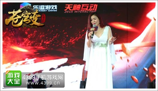 苍穹变手游