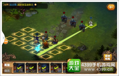 霍比特人之战阵型改变