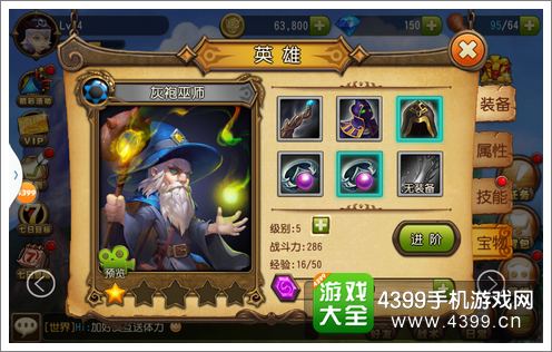 霍比特人之战角色成长