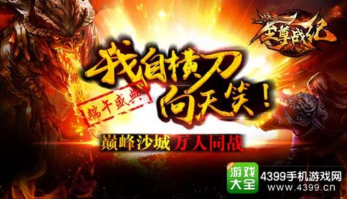 至尊战纪端午活动