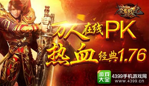 至尊战纪端午活动