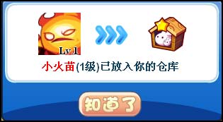 洛克王国热之源守护者