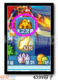 魔神世纪天之灵兽震撼开启 十万战力突破