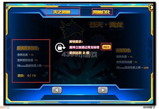 魔神世纪天之灵兽震撼开启
