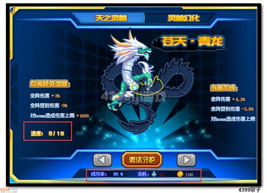 魔神世纪天之灵兽开启