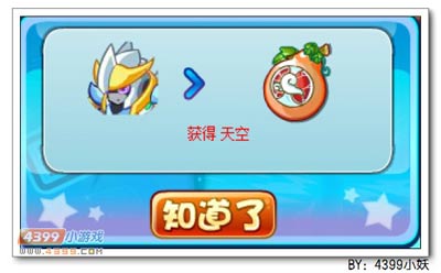 卡布西游天游空甲士在哪 怎么得