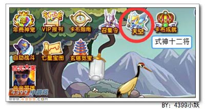 卡布西游天游空甲士在哪 怎么得