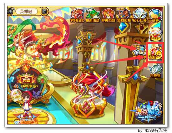 奥奇传说在线奖励拿梦之队晶石 梦之队超进化更轻松