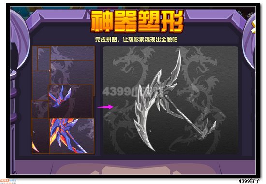 魔神世纪神器现世 魔神降临