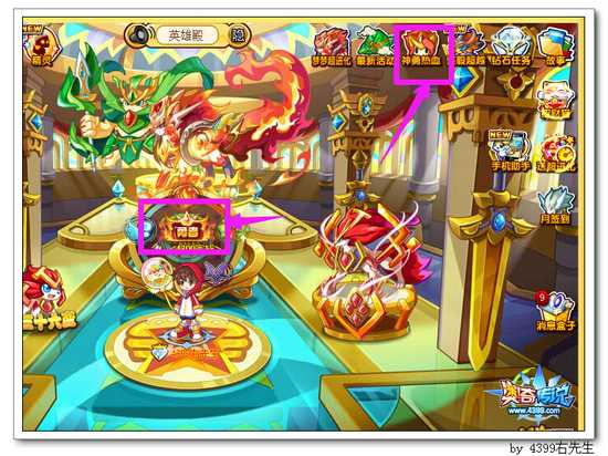 奥奇传说免费神属等你拿在哪