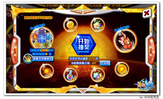 奥奇传说庆祝热血梦梦超进化 免费神属等你拿