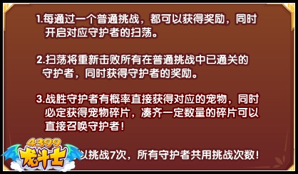 龙斗士战宠圣殿 神圣虎尊等超进化战宠免费拿