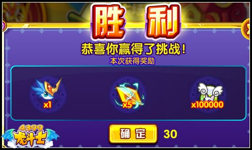 龙斗士战宠圣殿 神圣虎尊等超进化战宠免费拿
