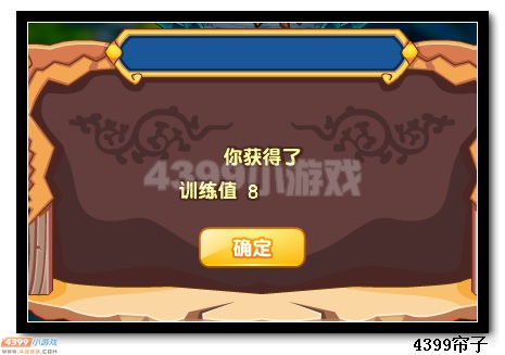 魔神世纪阳阳的特别训练道具