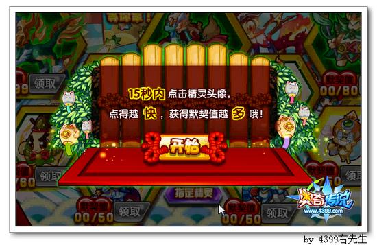 奥奇传说端午绝版精灵大发送在哪