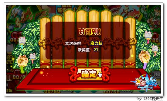 奥奇传说端午绝版精灵大发送 获得默契值