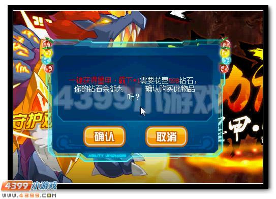 墨甲·霸下 赛尔号玄武之卫震撼降临