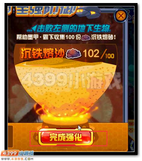 赛尔号墨甲·霸下获得攻略