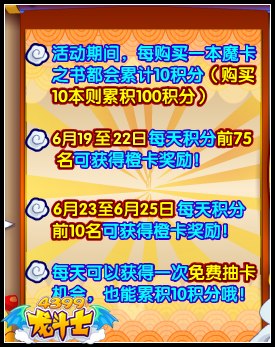 龙斗士橙卡火龙神 攻击致命双重启魂