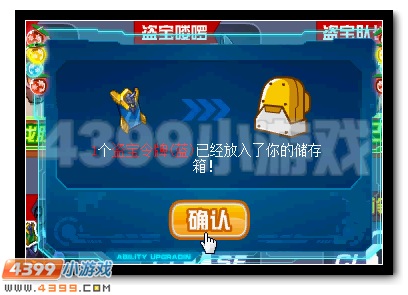 赛尔号墨甲·霸下活动攻略