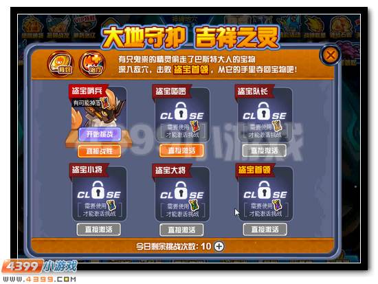赛尔号墨甲·霸下获得攻略