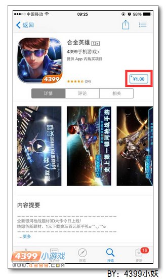 卡布西游百元礼包 下载合金英雄就送你