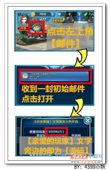 卡布西游百元礼包 下载合金英雄就送你