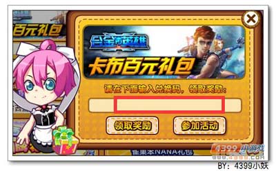 卡布西游百元礼包 下载合金英雄就送你