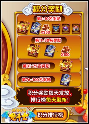 龙斗士橙卡火龙神 攻击致命双重启魂