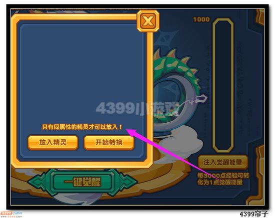 魔神世纪圣兽青龙