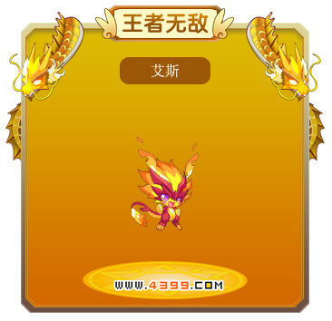 龙斗士艾斯技能表 艾斯属性图 艾斯图鉴