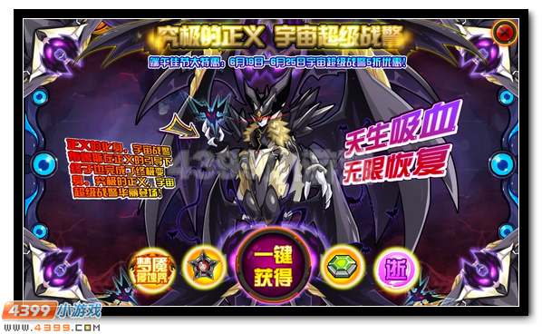 幽夜蝠王 赛尔号布鲁斯韦恩