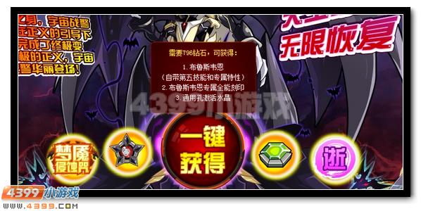 幽夜蝠王 赛尔号布鲁斯韦恩