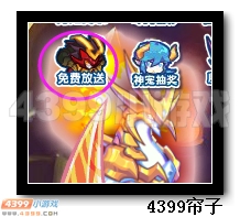 魔神世纪充值送赤炎龙魔