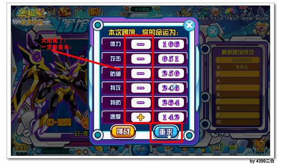 奥拉星幻夜冥怎么打 打法