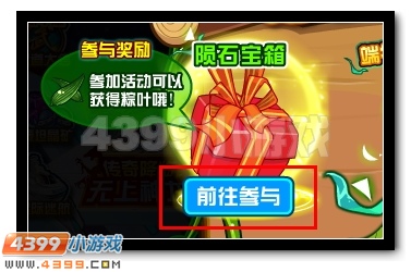 赛尔号粽香四溢，共度端午。
